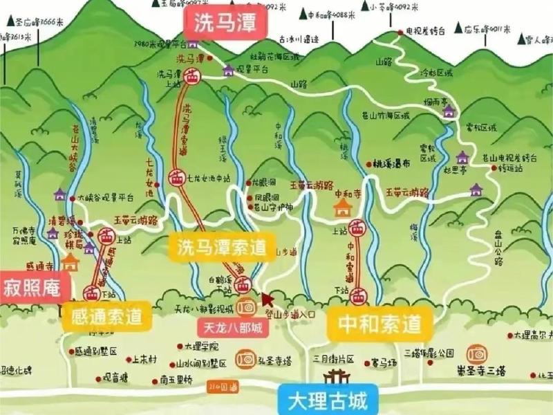 大理苍山国家地质公园