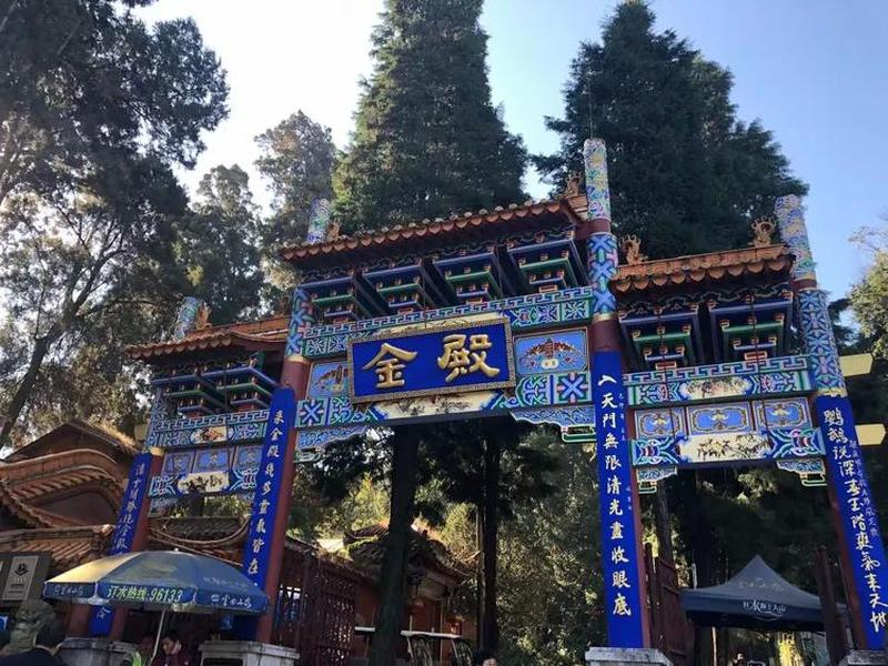 昆明金殿风景区