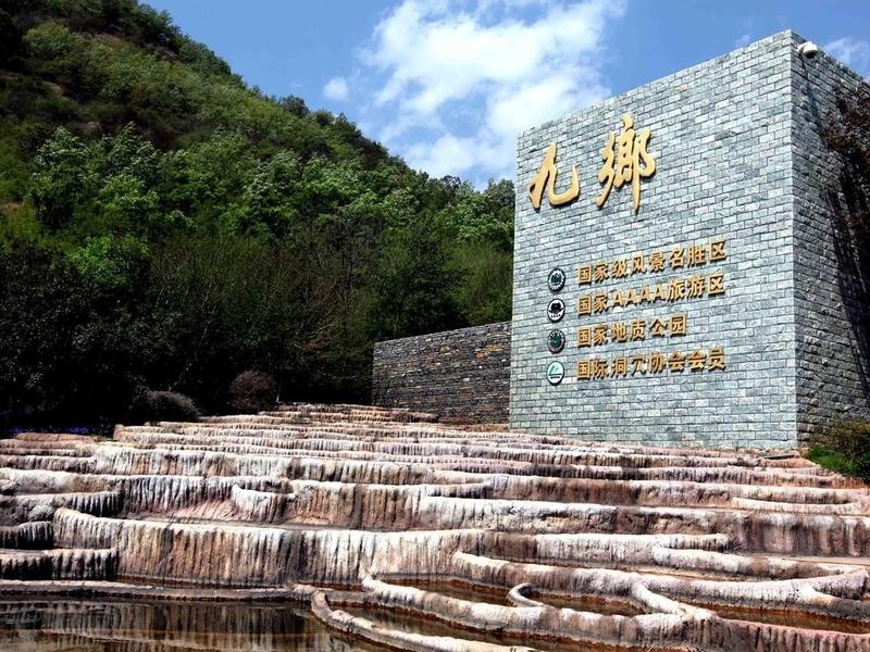 九乡风景区
