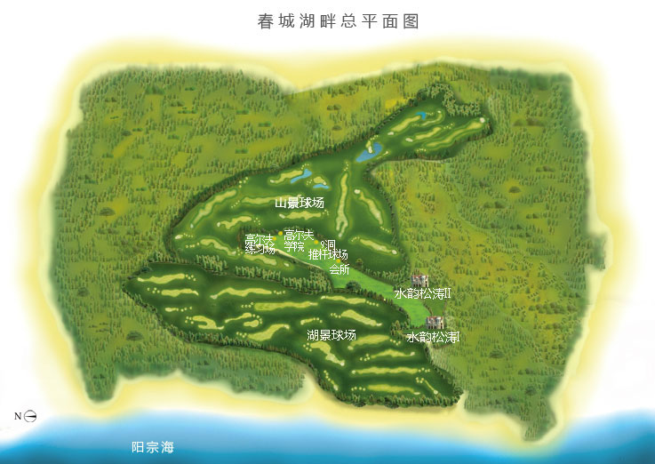 春城高尔夫湖畔度假村总平面图
